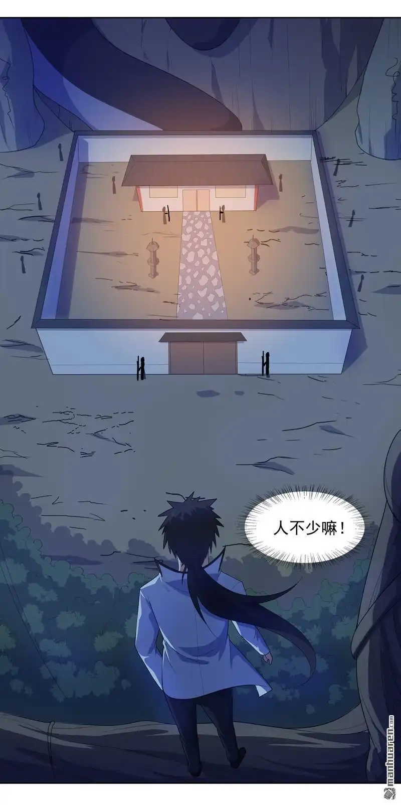 《神龙星主》第19回 东西要放好 第10页
