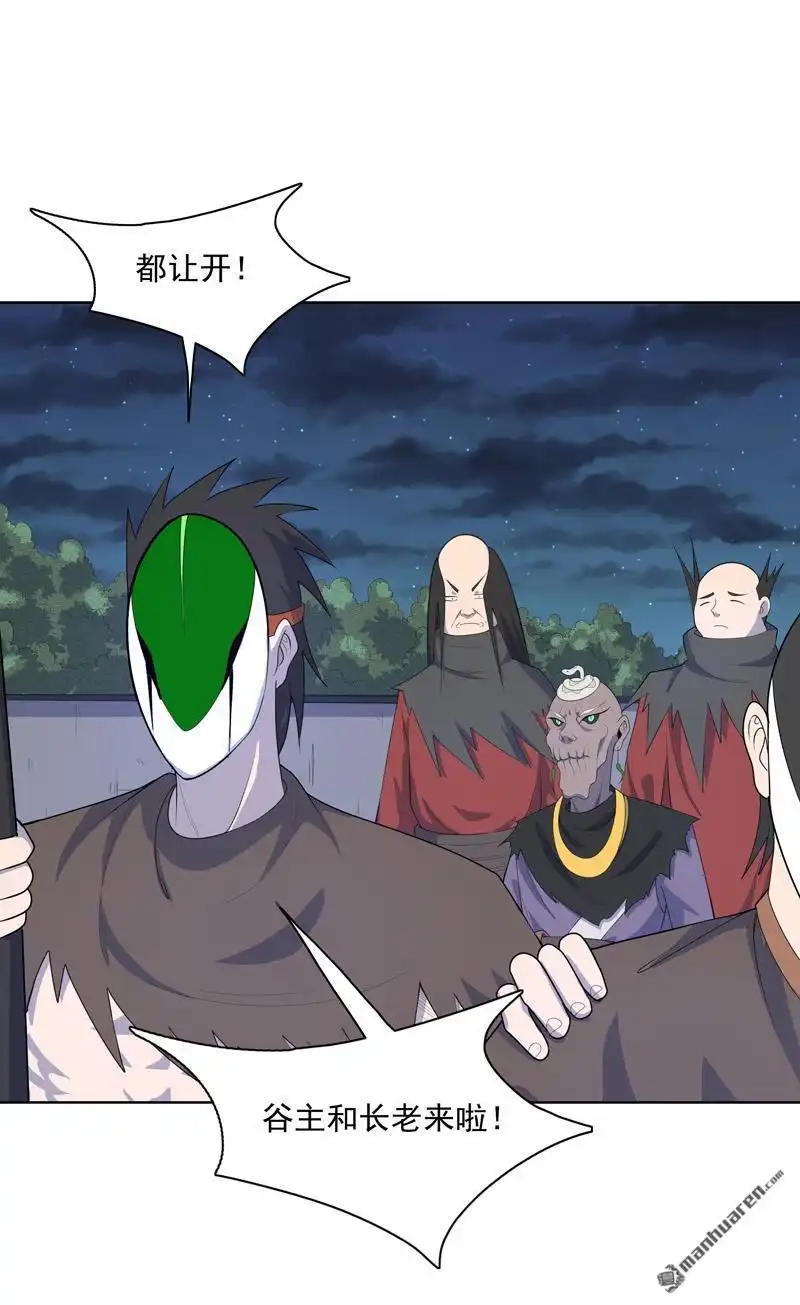 《神龙星主》第19回 东西要放好 第25页