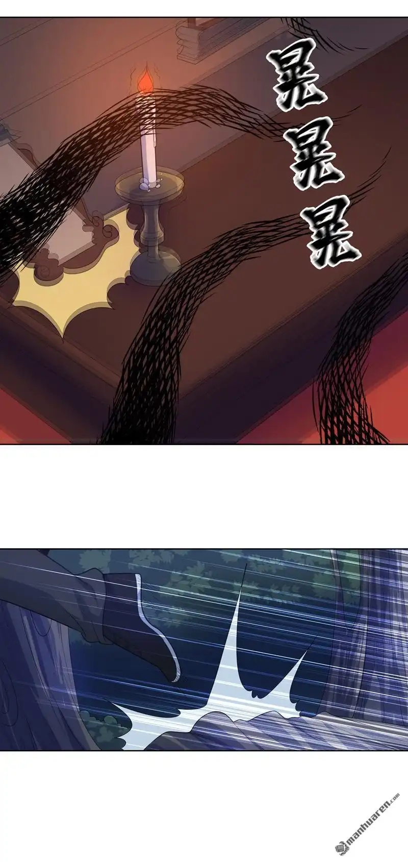 《神龙星主》第19回 东西要放好 第13页