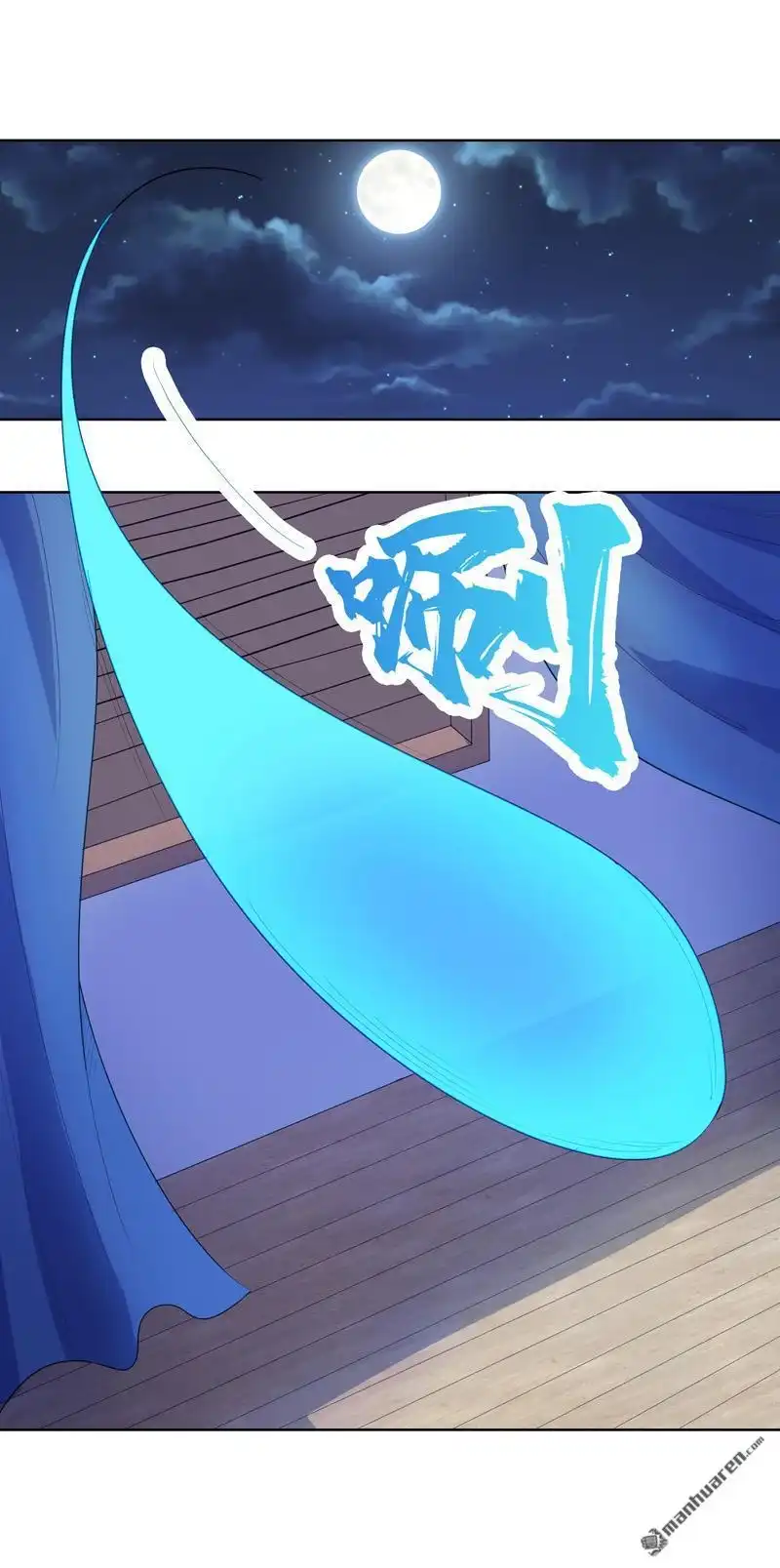 《神龙星主》第20回 换个地方 第28页