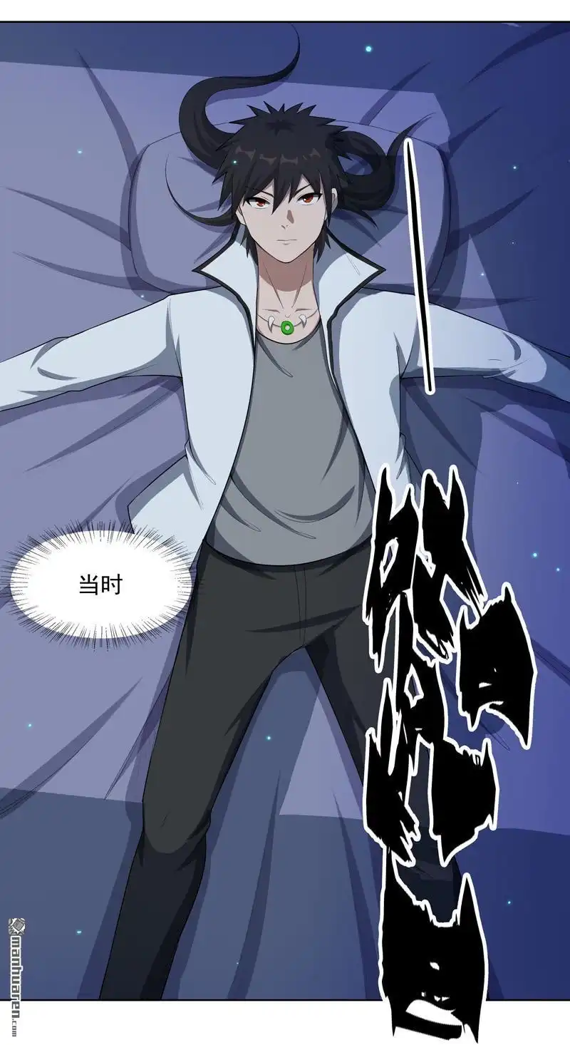 《神龙星主》第20回 换个地方 第34页
