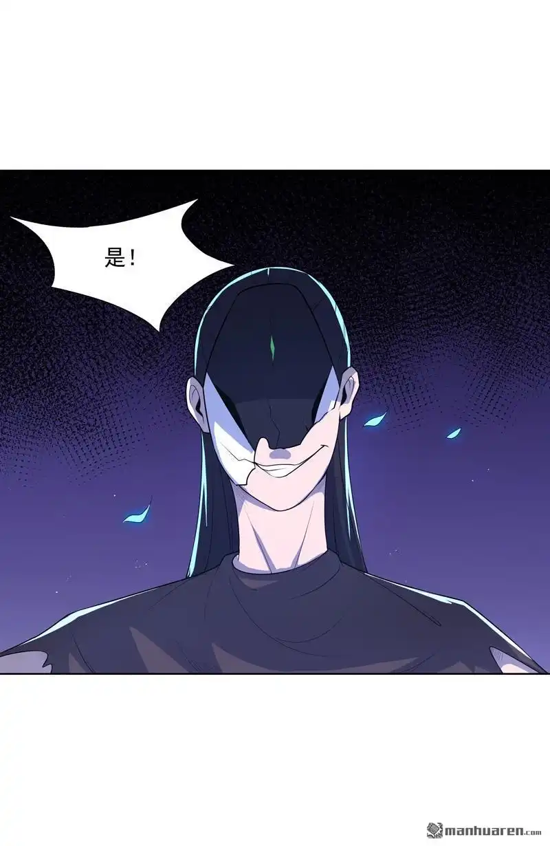 《神龙星主》第20回 换个地方 第27页