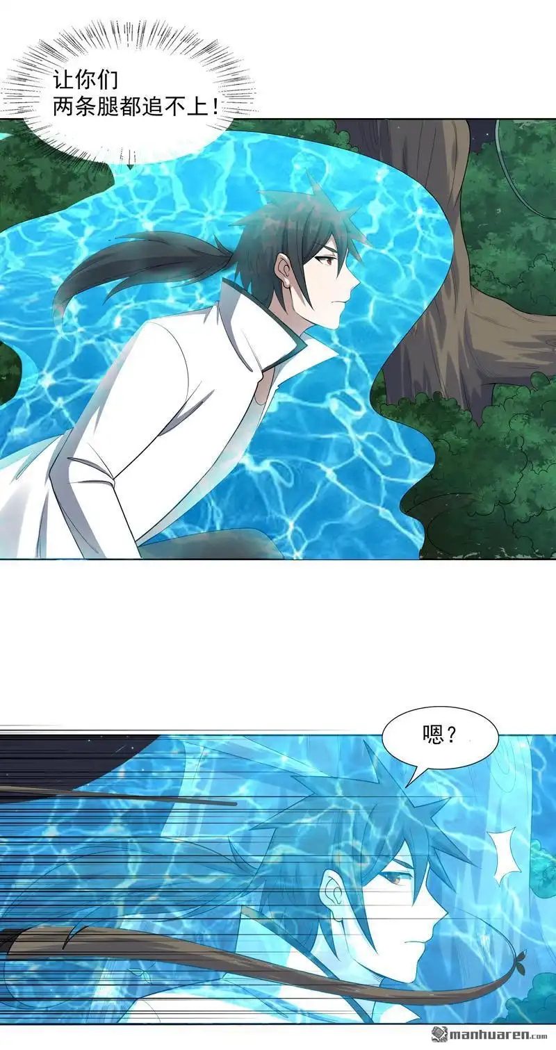 《神龙星主》第20回 换个地方 第2页
