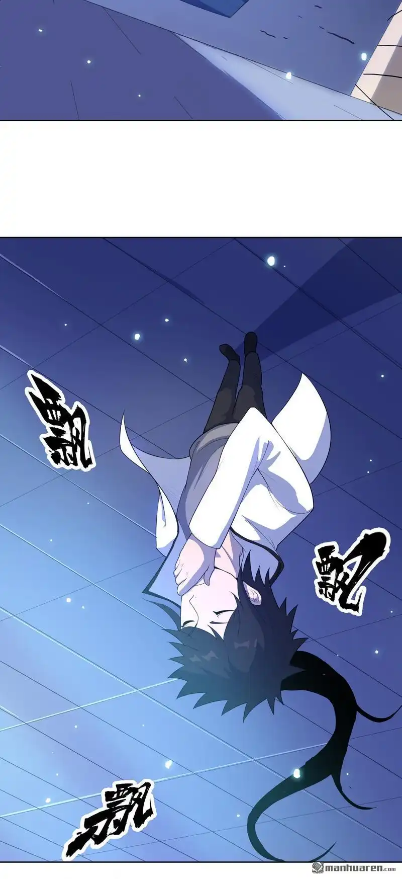 《神龙星主》第20回 换个地方 第31页