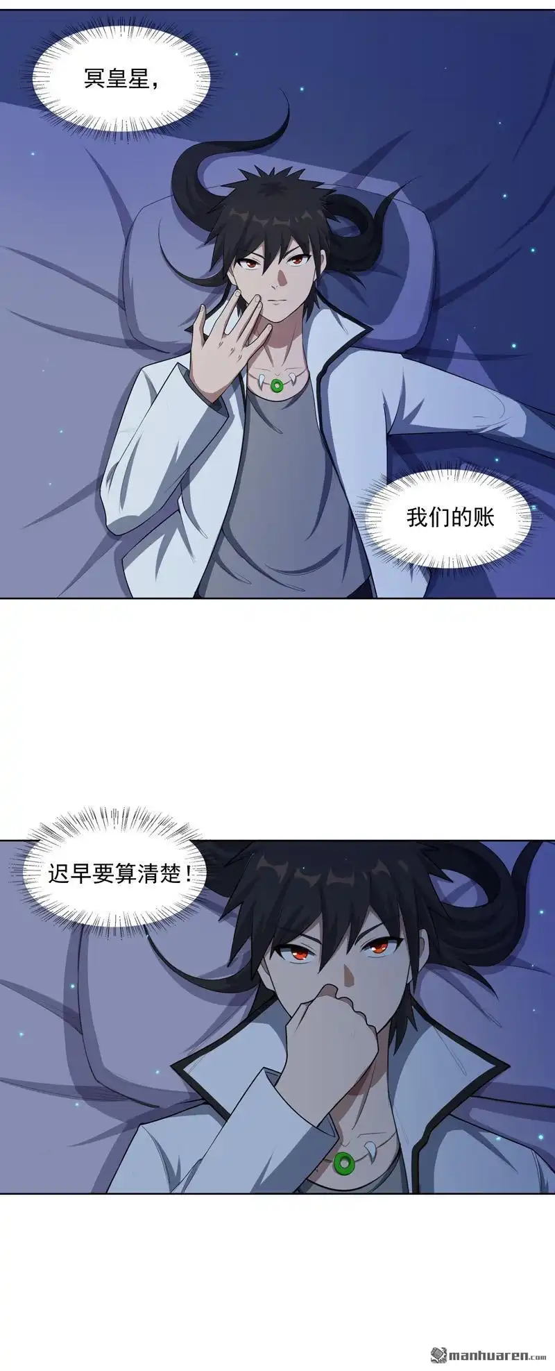 《神龙星主》第20回 换个地方 第36页