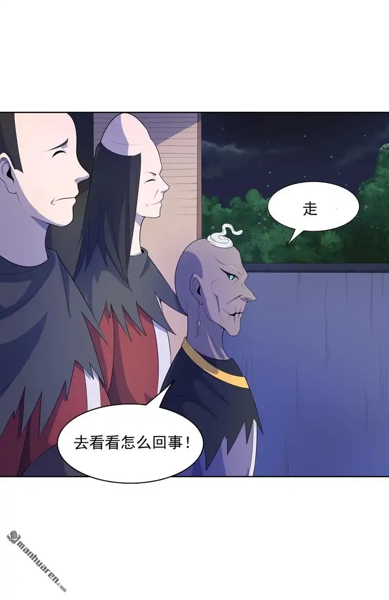 《神龙星主》第20回 换个地方 第25页