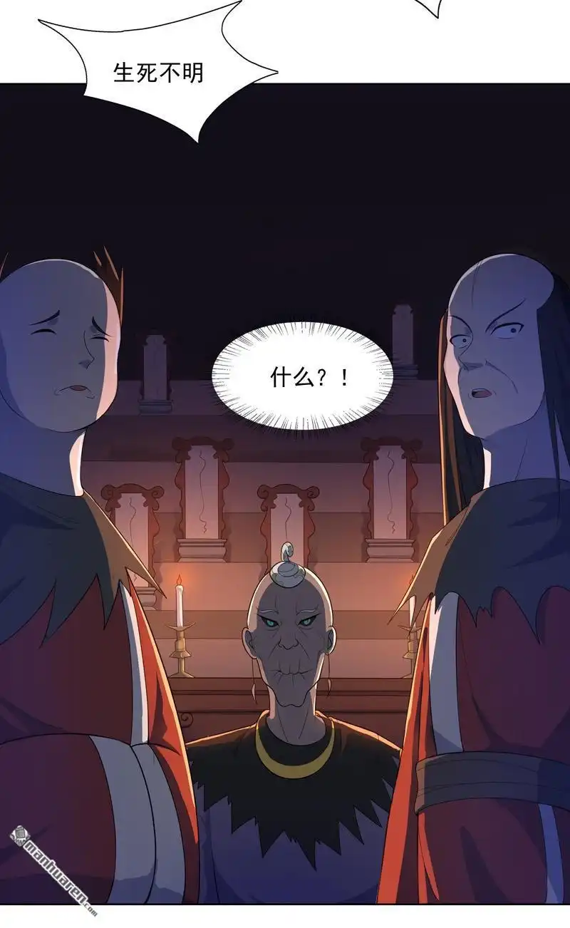 《神龙星主》第20回 换个地方 第24页