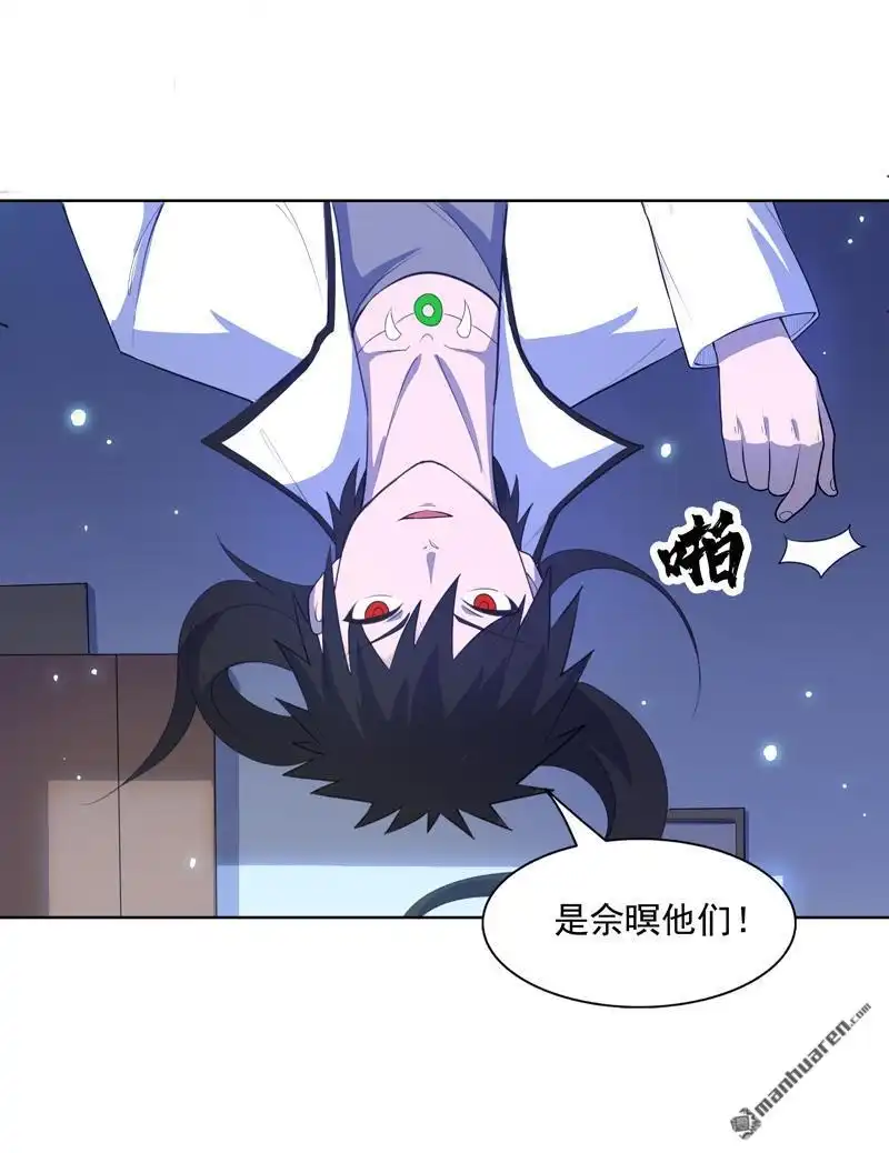 《神龙星主》第20回 换个地方 第32页