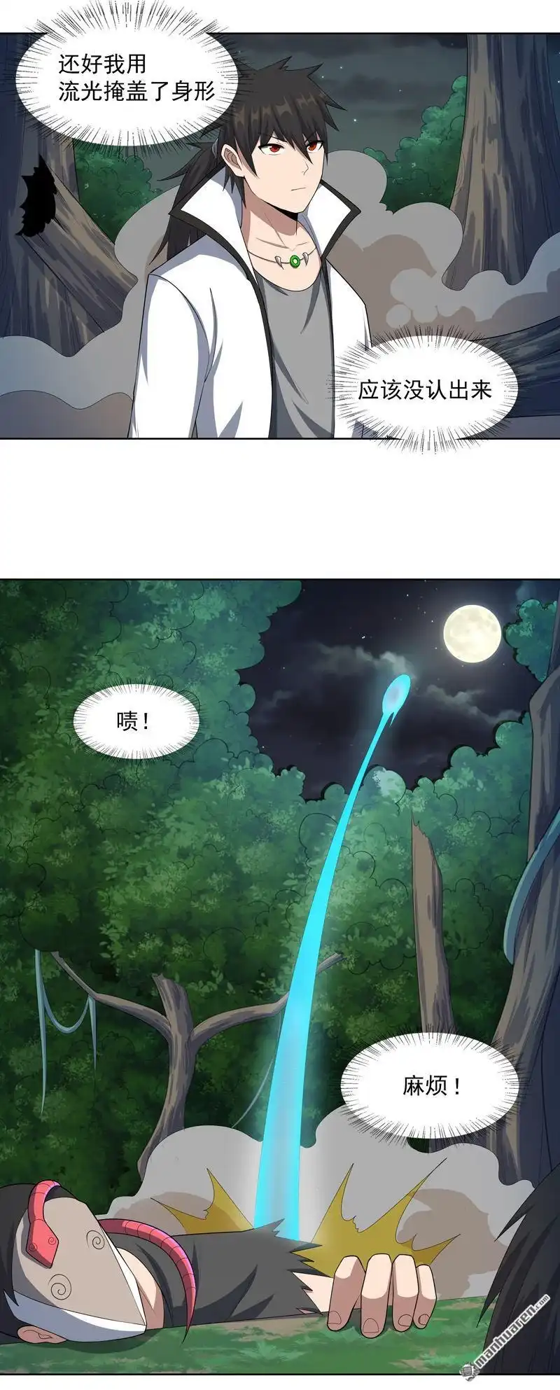 《神龙星主》第20回 换个地方 第13页