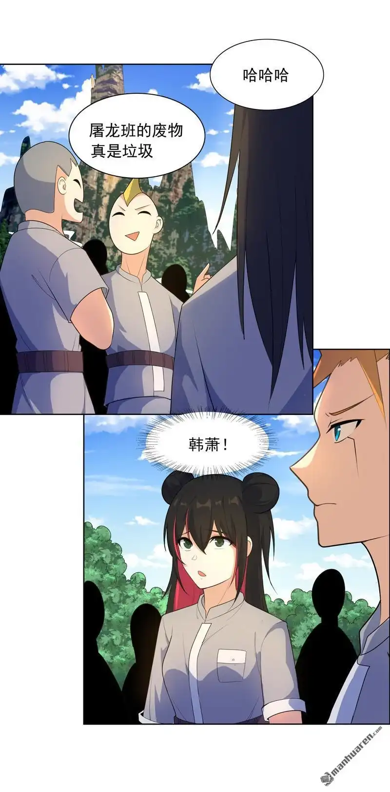 《神龙星主》第21回 你怎么总挨揍 第8页