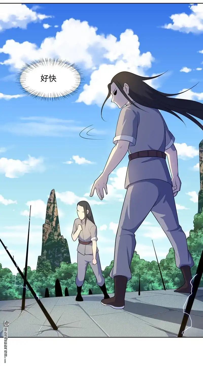 《神龙星主》第21回 你怎么总挨揍 第19页