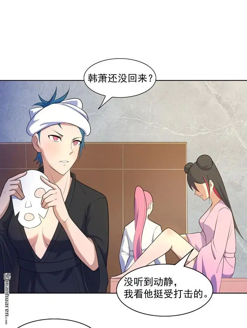 《神龙星主》第21回 你怎么总挨揍 第27页