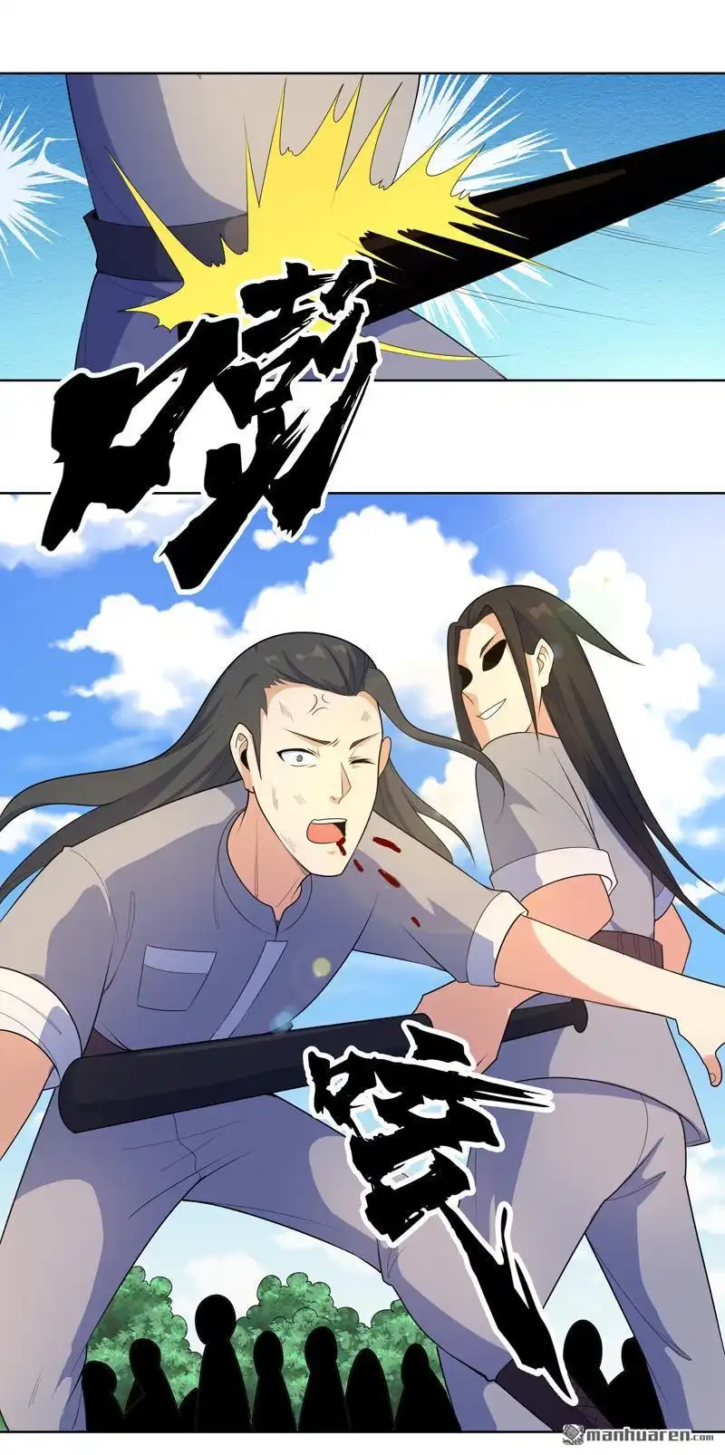 《神龙星主》第21回 你怎么总挨揍 第7页