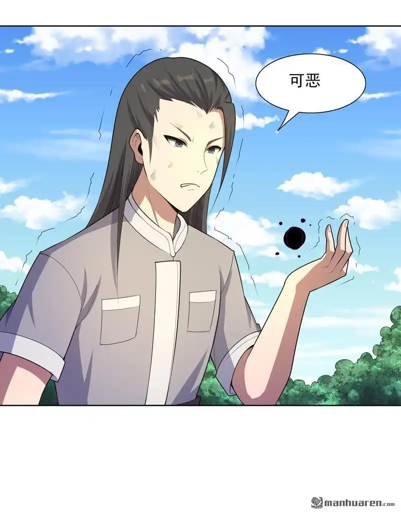《神龙星主》第21回 你怎么总挨揍 第15页