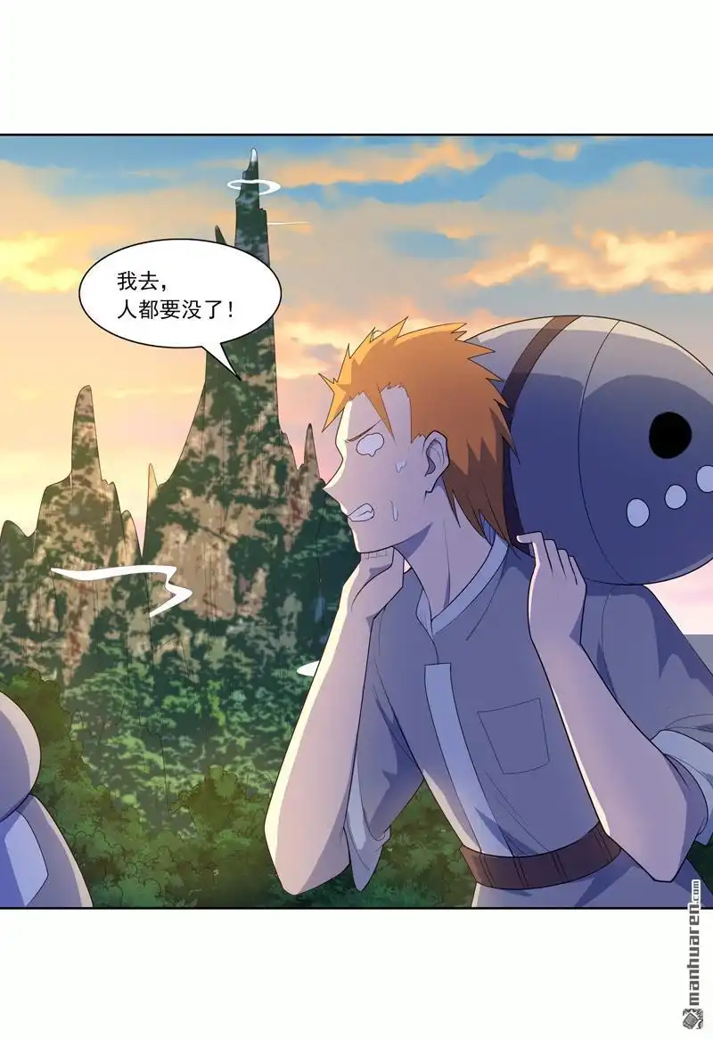 《神龙星主》第21回 你怎么总挨揍 第3页