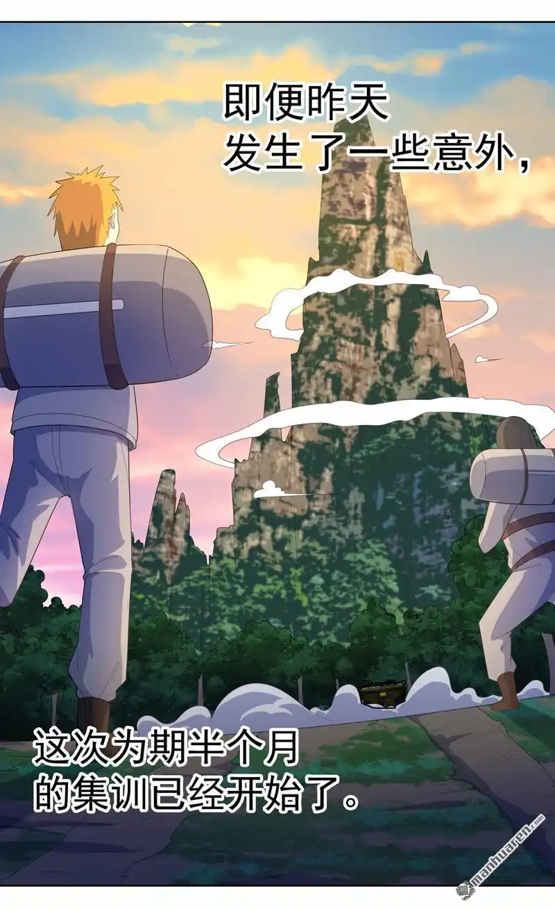 《神龙星主》第21回 你怎么总挨揍 第4页