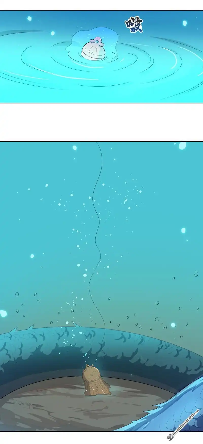 《神龙星主》第22回 找东西 第17页