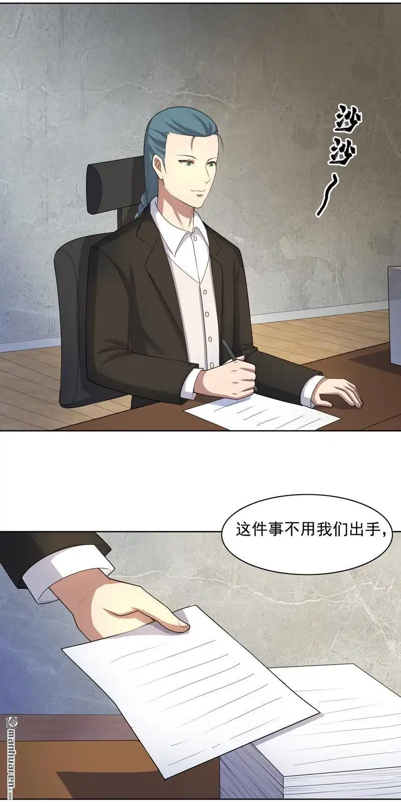 《神龙星主》第22回 找东西 第22页