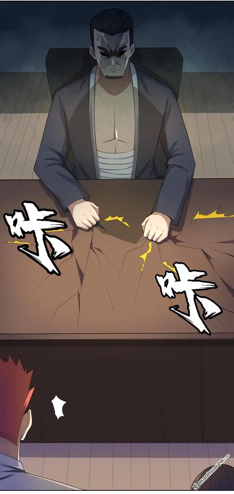 《神龙星主》第22回 找东西 第28页