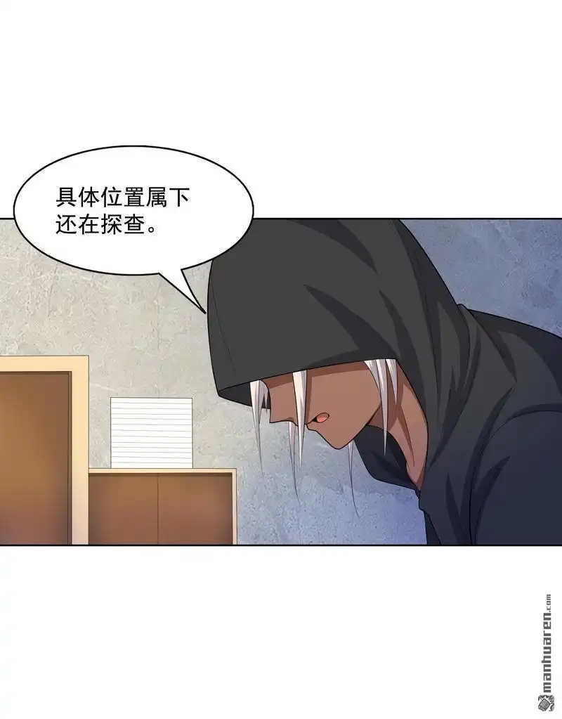 《神龙星主》第22回 找东西 第21页