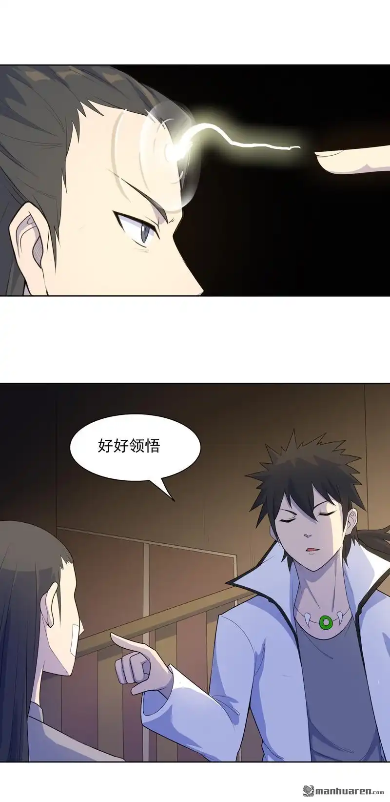 《神龙星主》第22回 找东西 第8页