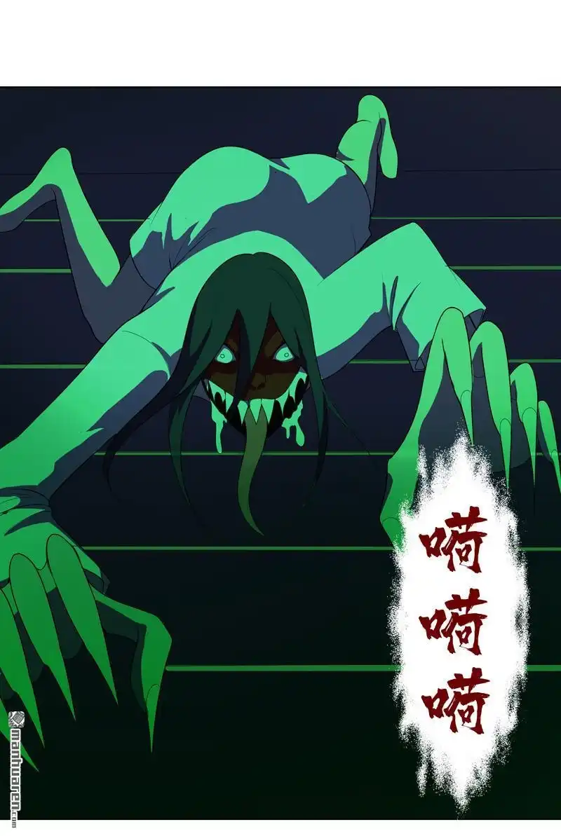 《神龙星主》第22回 找东西 第1页