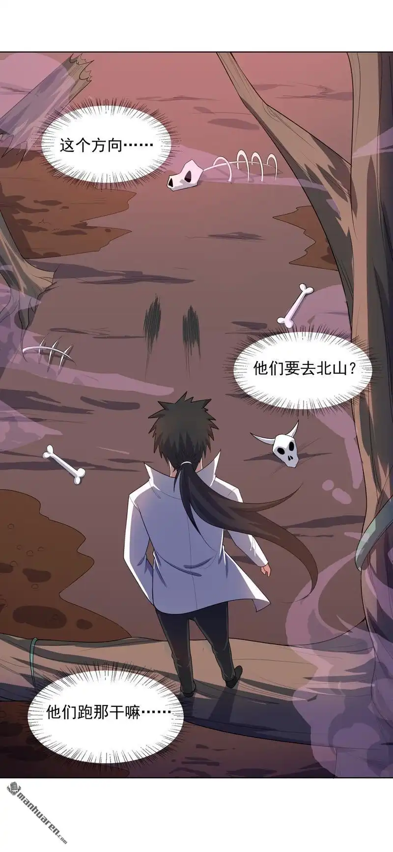 《神龙星主》第23回 快到垃圾桶来 第28页