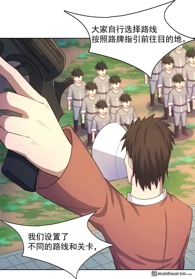 《神龙星主》第23回 快到垃圾桶来 第8页