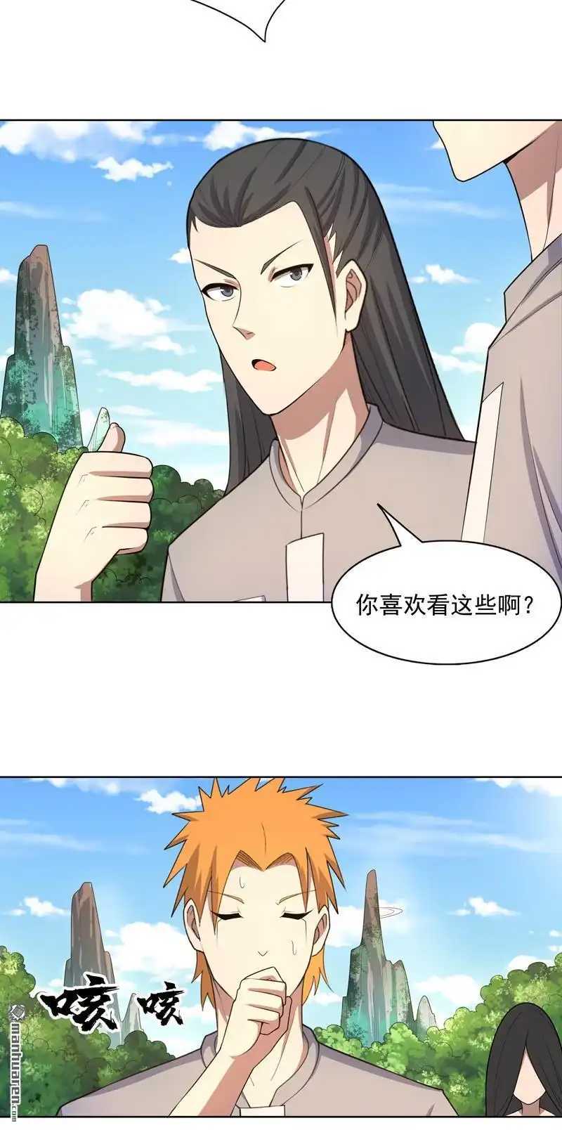 《神龙星主》第23回 快到垃圾桶来 第3页