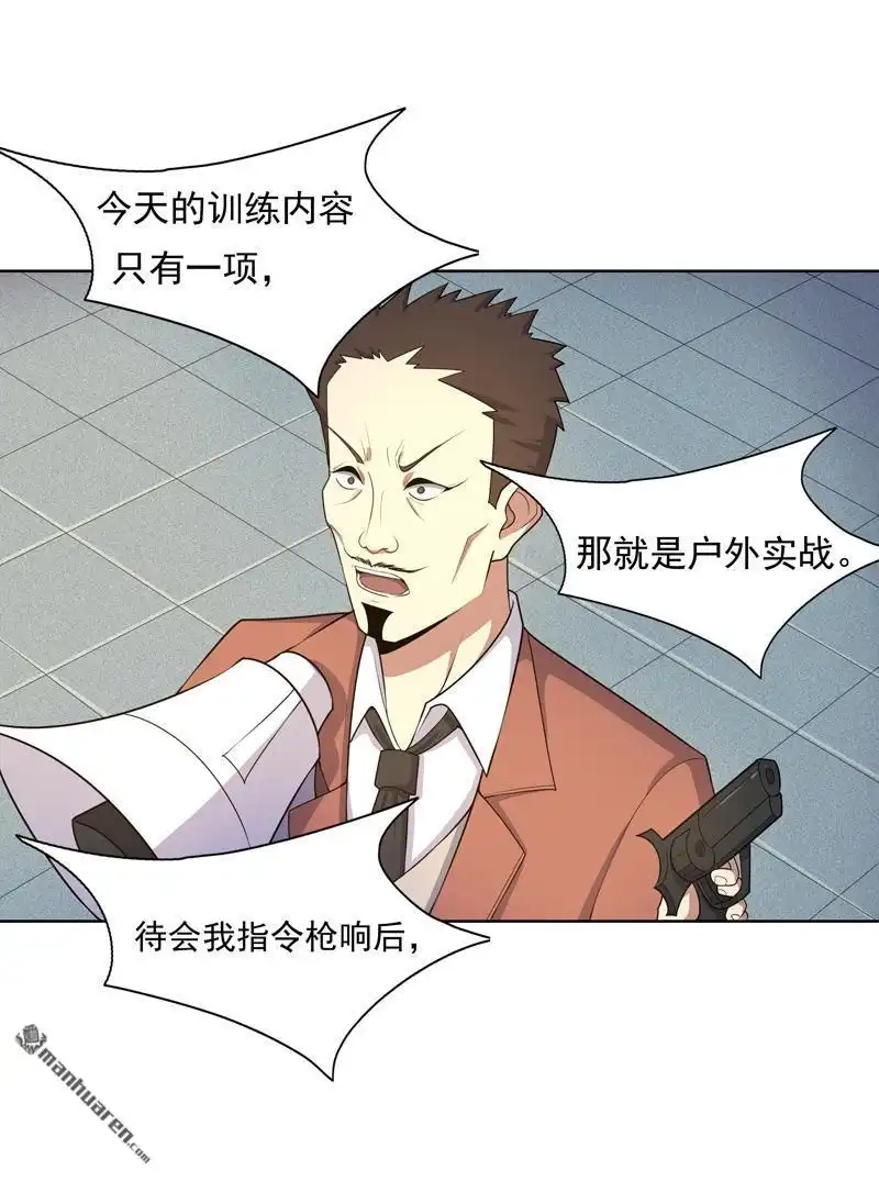 《神龙星主》第23回 快到垃圾桶来 第7页