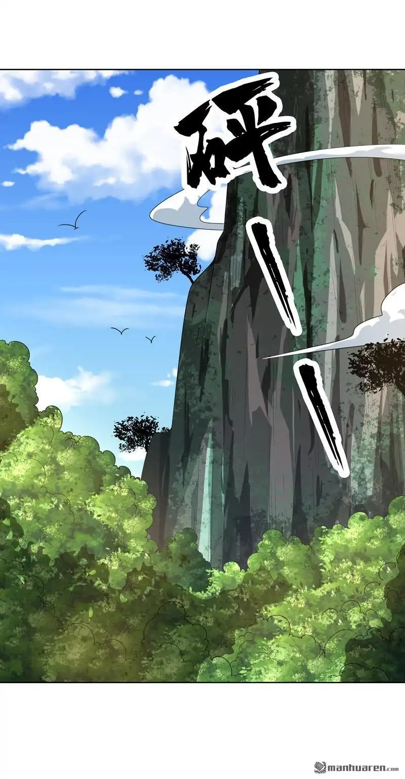 《神龙星主》第23回 快到垃圾桶来 第11页