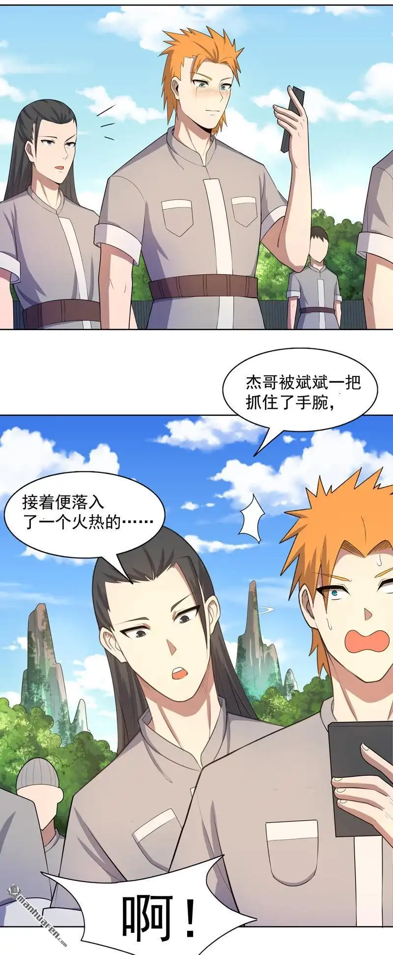 《神龙星主》第23回 快到垃圾桶来 第2页