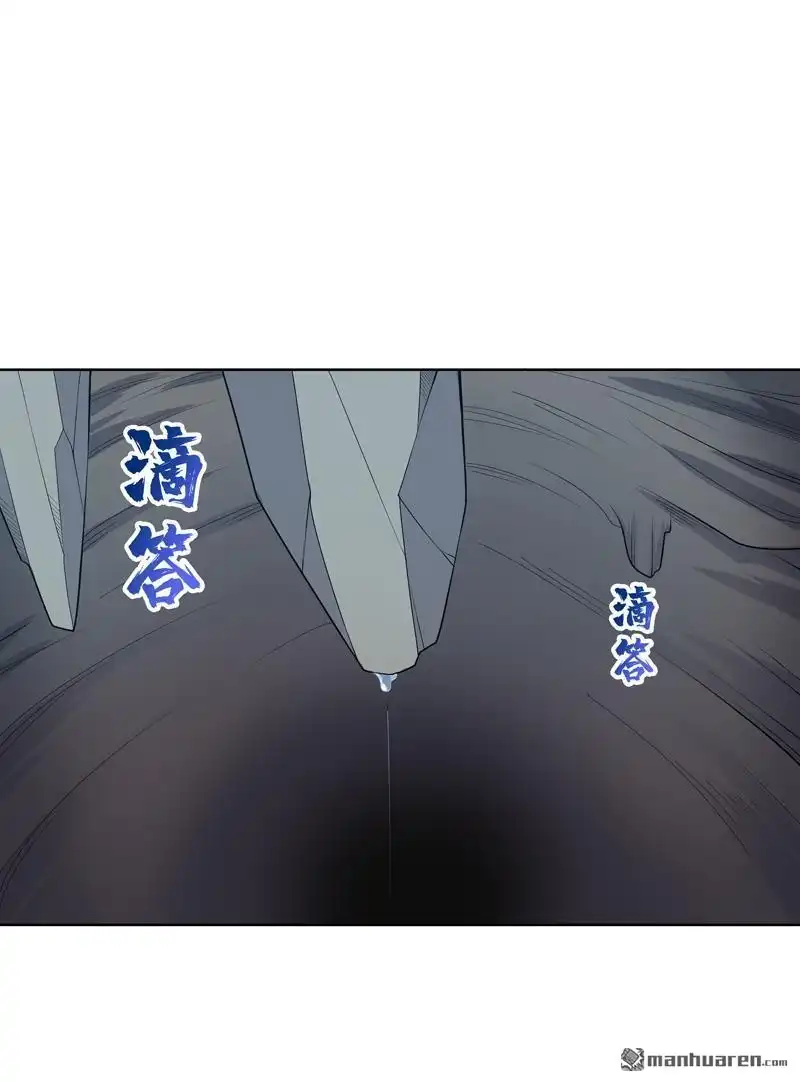 《神龙星主》第24回 来玩一把啊 第10页