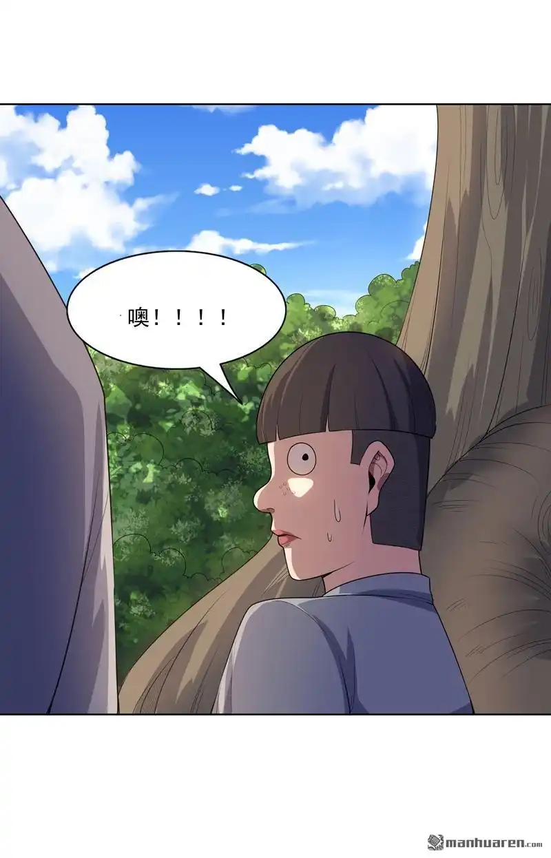《神龙星主》第24回 来玩一把啊 第3页