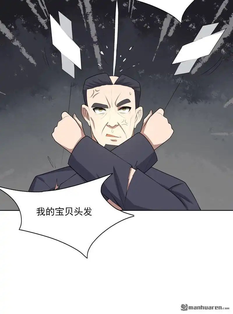 《神龙星主》第24回 来玩一把啊 第26页