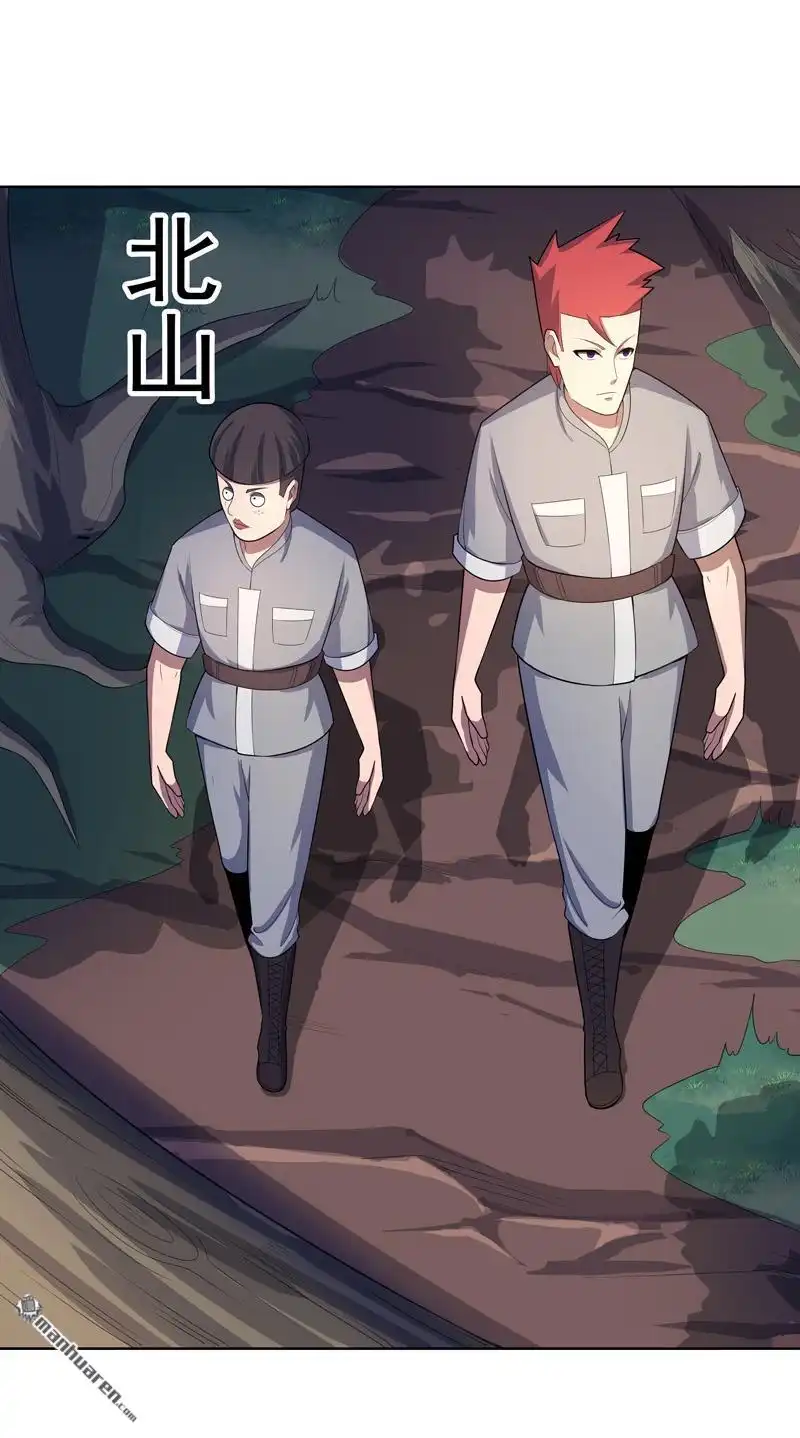 《神龙星主》第24回 来玩一把啊 第1页
