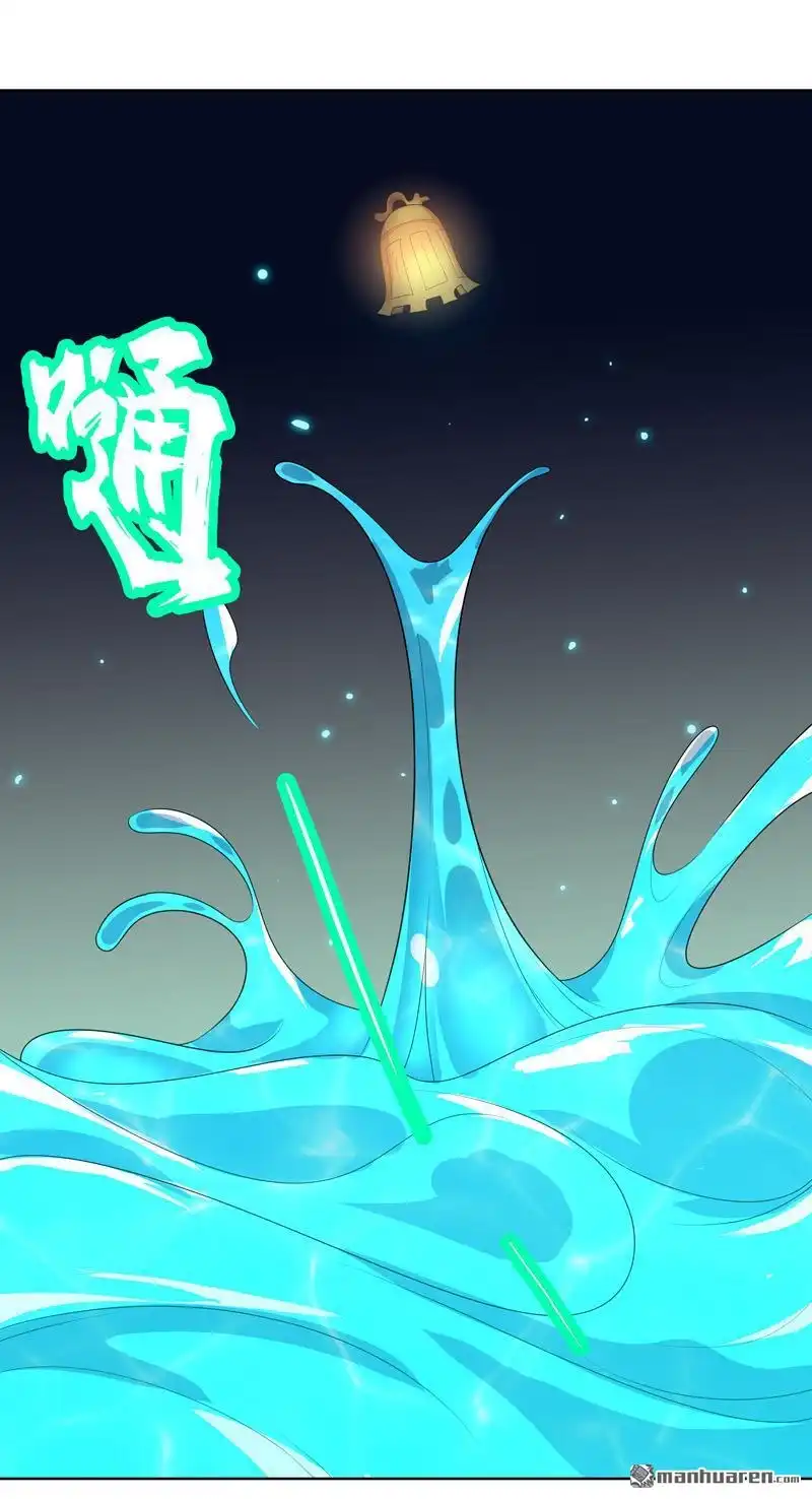 《神龙星主》第24回 来玩一把啊 第15页
