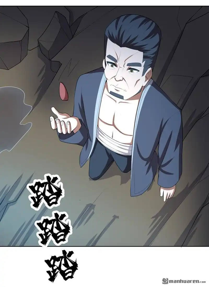 《神龙星主》第24回 来玩一把啊 第11页