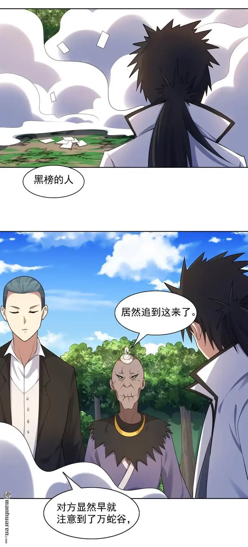 《神龙星主》第25回 啥啥荷官发牌 第23页
