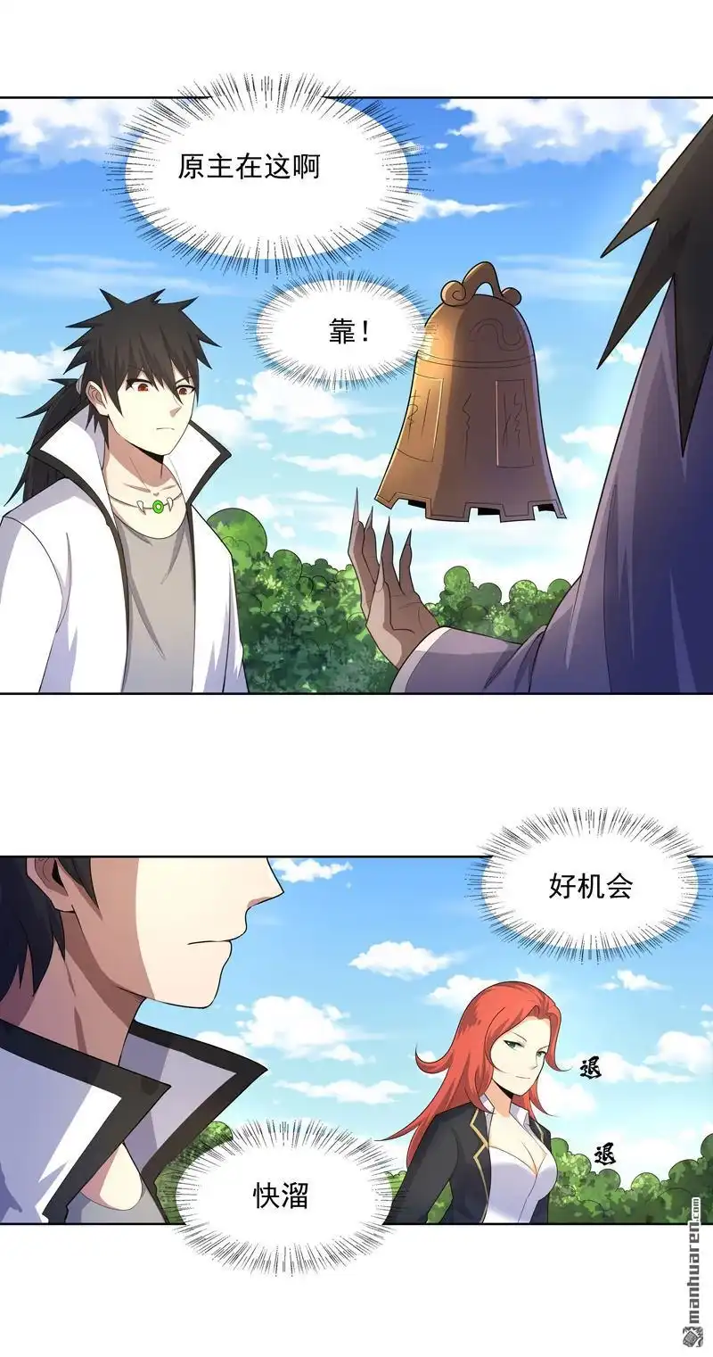 《神龙星主》第25回 啥啥荷官发牌 第18页