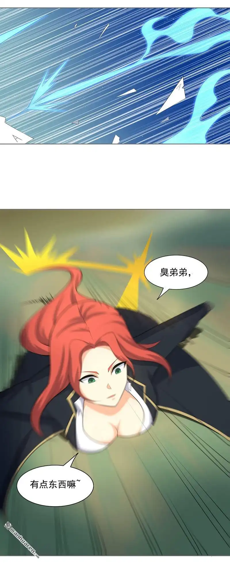 《神龙星主》第25回 啥啥荷官发牌 第6页