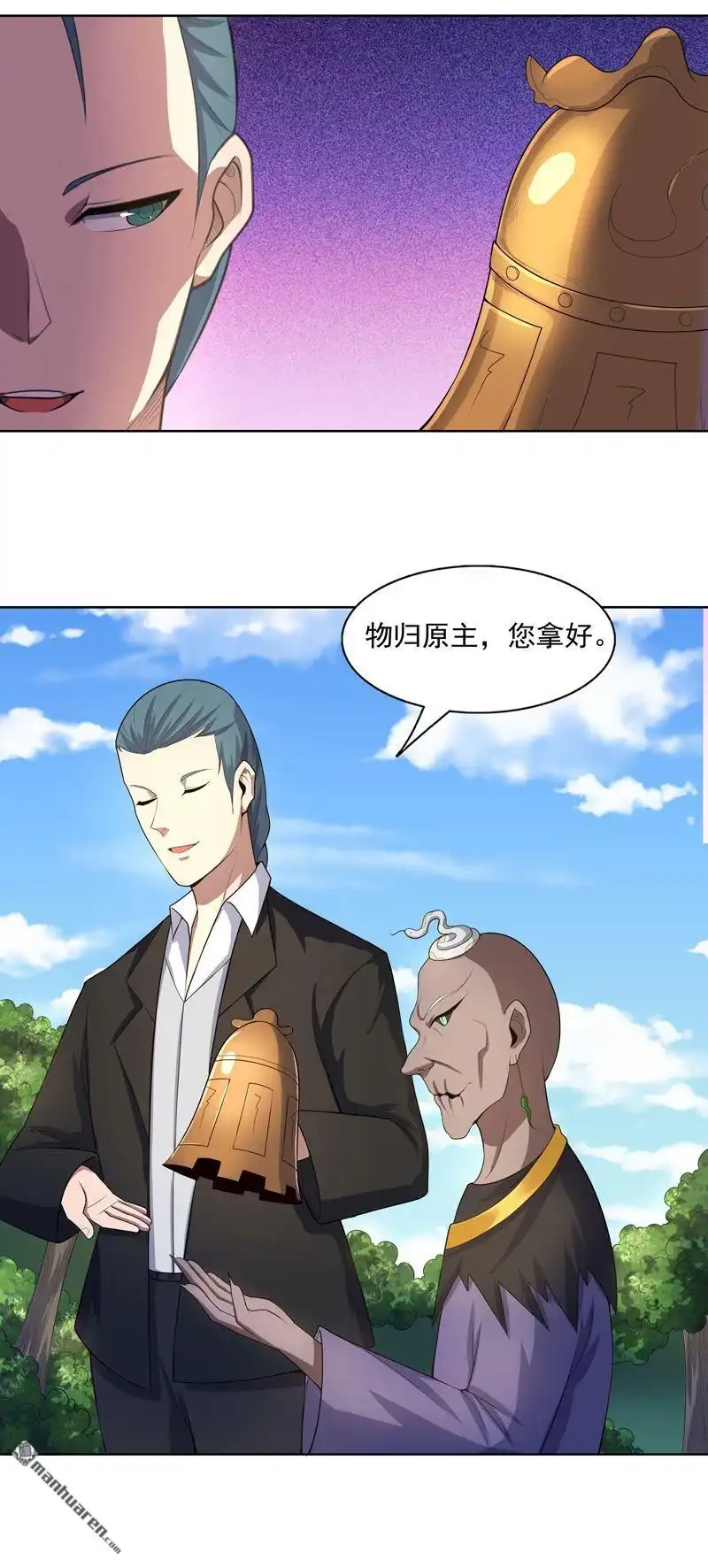 《神龙星主》第25回 啥啥荷官发牌 第17页