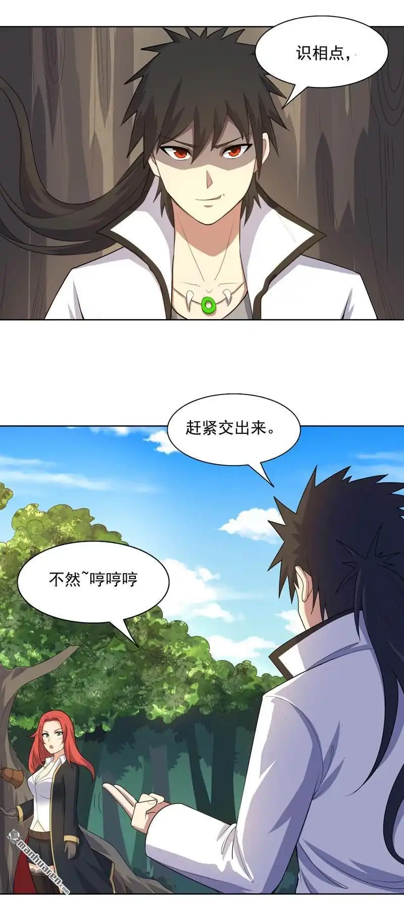 《神龙星主》第25回 啥啥荷官发牌 第2页