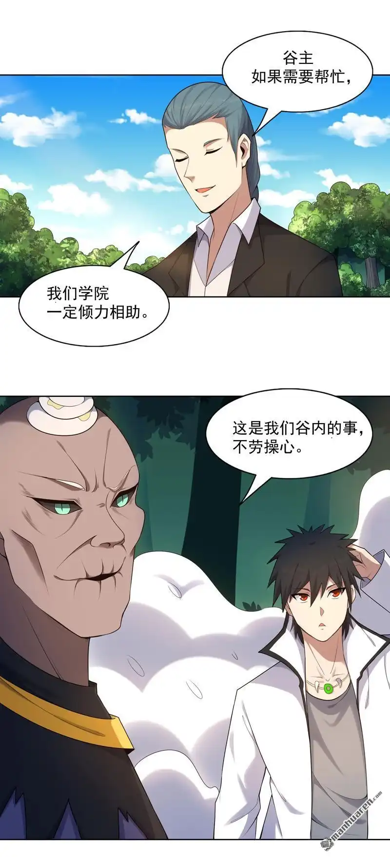 《神龙星主》第25回 啥啥荷官发牌 第24页