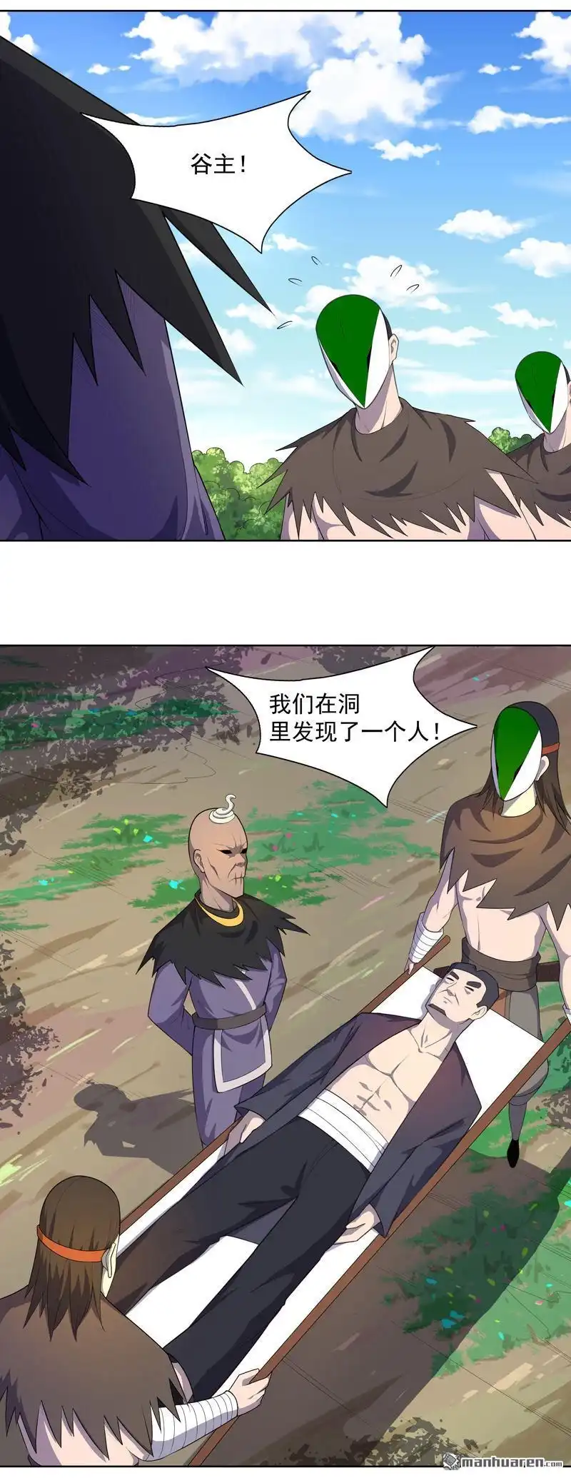 《神龙星主》第26回 多大人还装晕 第6页