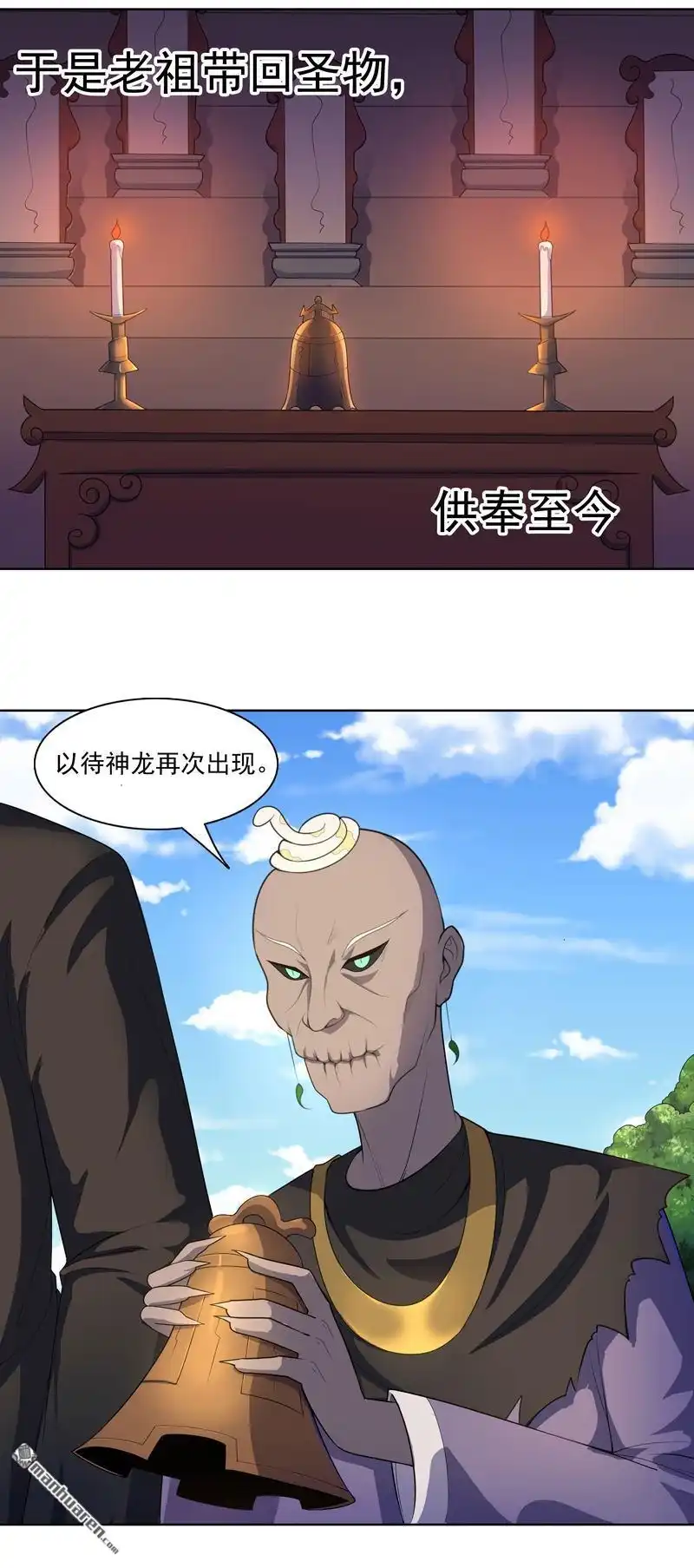 《神龙星主》第26回 多大人还装晕 第2页