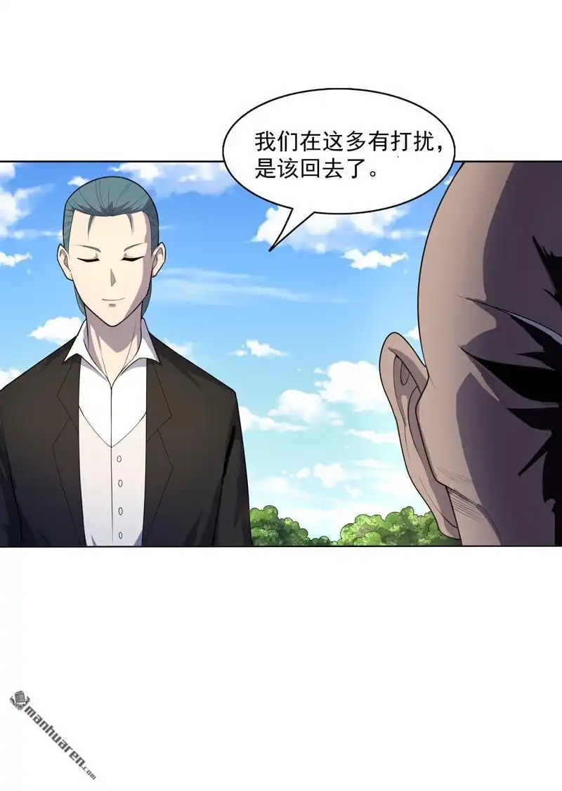 《神龙星主》第26回 多大人还装晕 第5页