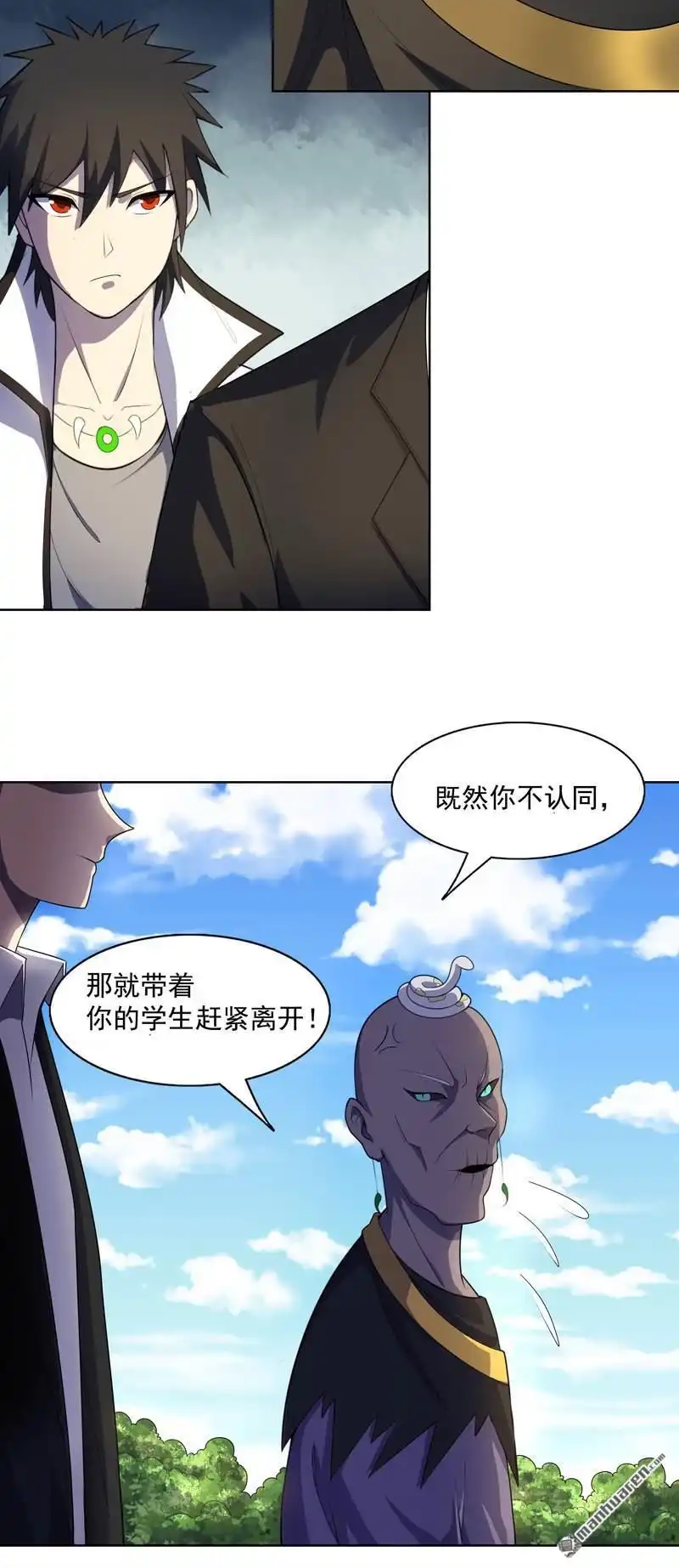 《神龙星主》第26回 多大人还装晕 第4页