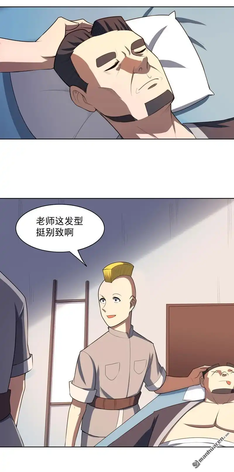《神龙星主》第26回 多大人还装晕 第23页