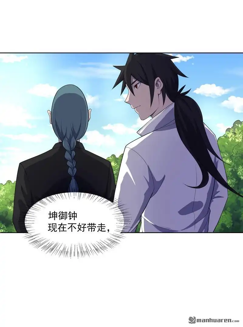 《神龙星主》第26回 多大人还装晕 第9页